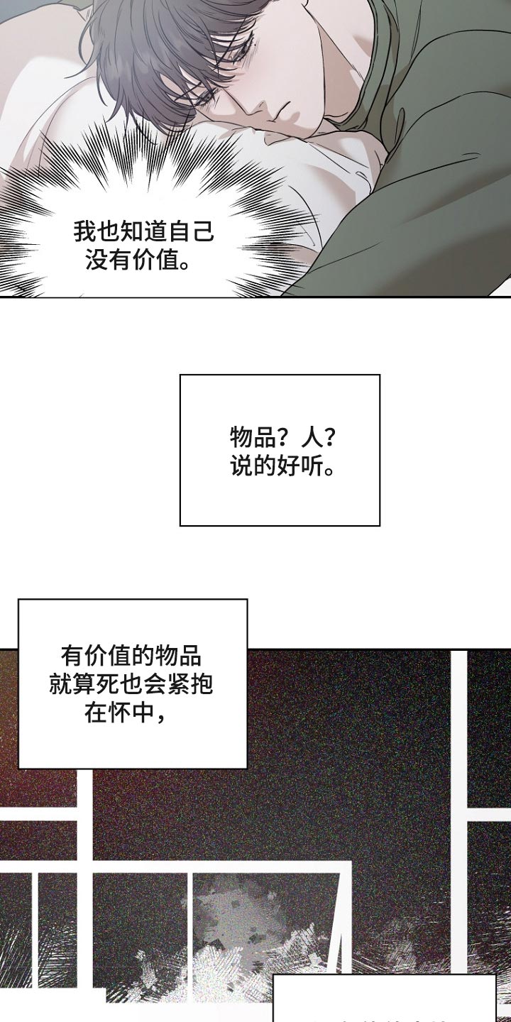 第60章：很无情的话1