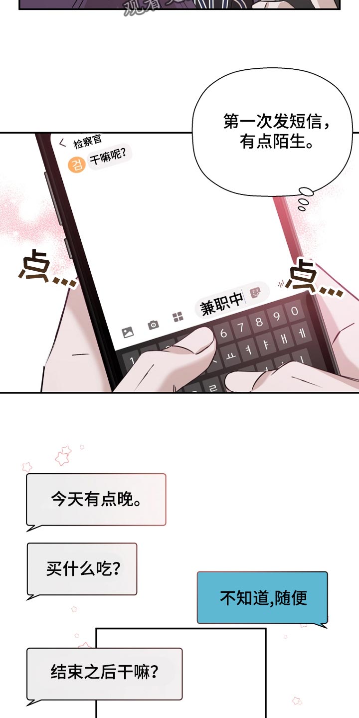 第74章：【第二季】逮捕1