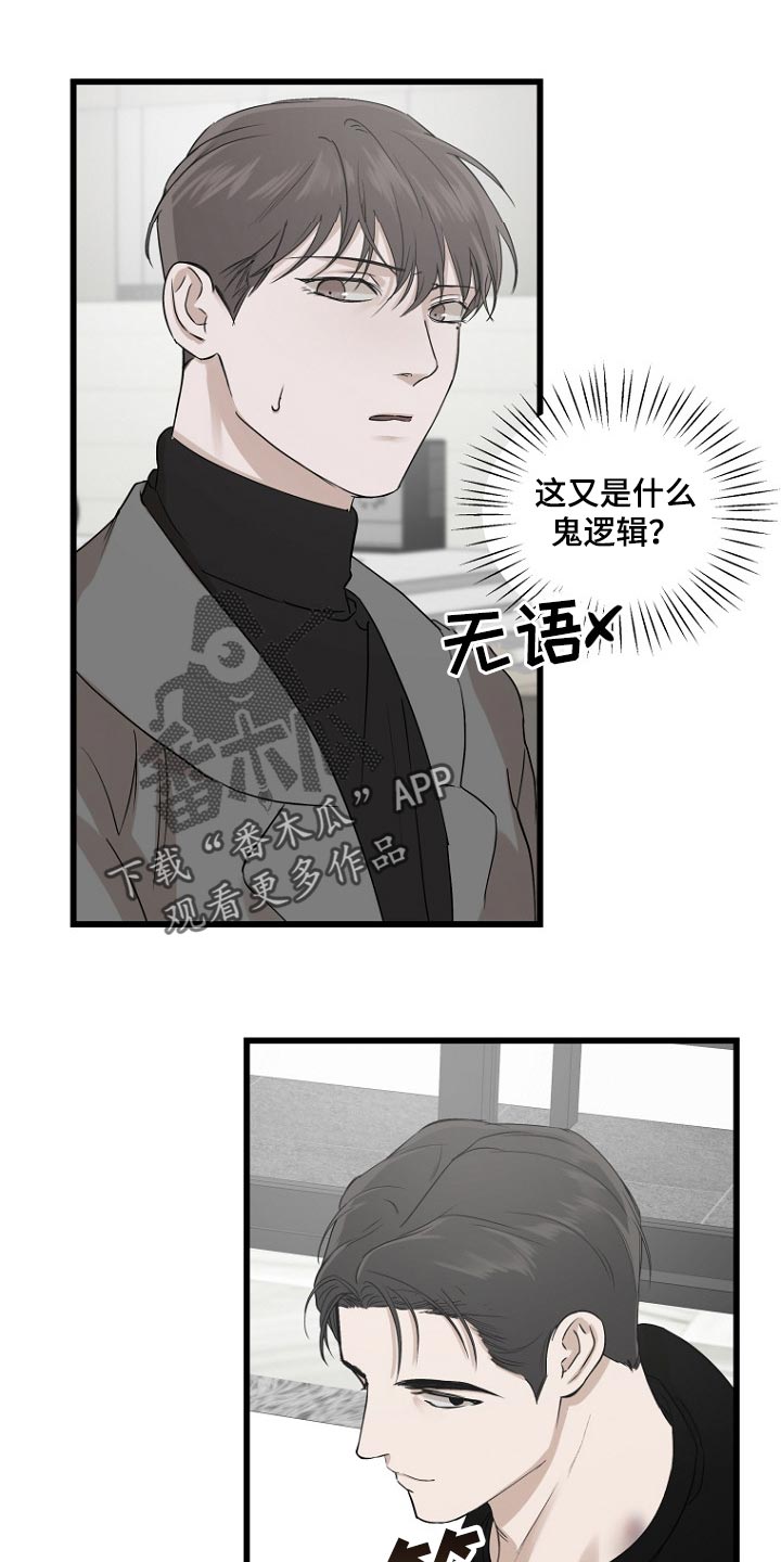 第27章：泰然自若12