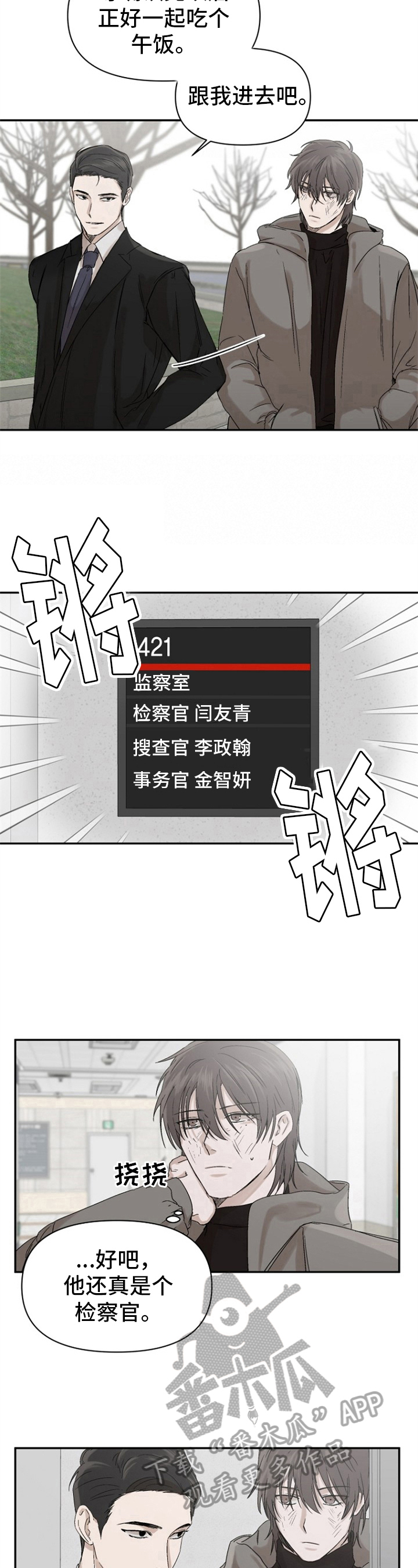 第8章：确认4
