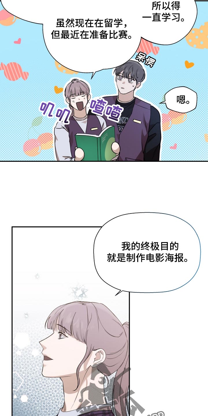 第73章：【第二季】最喜欢的科目6