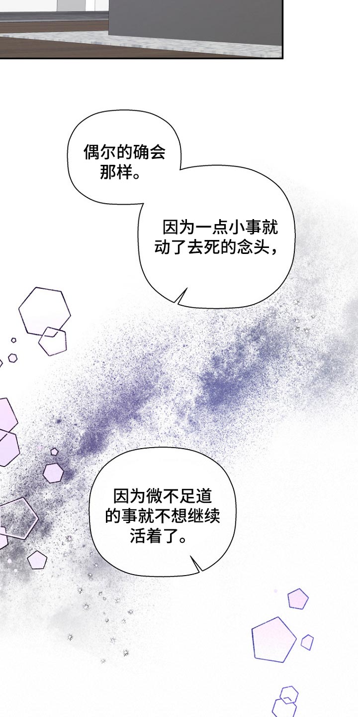 第44章：好好地活下去15