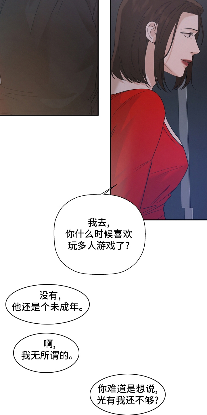 第50章：谁在那12