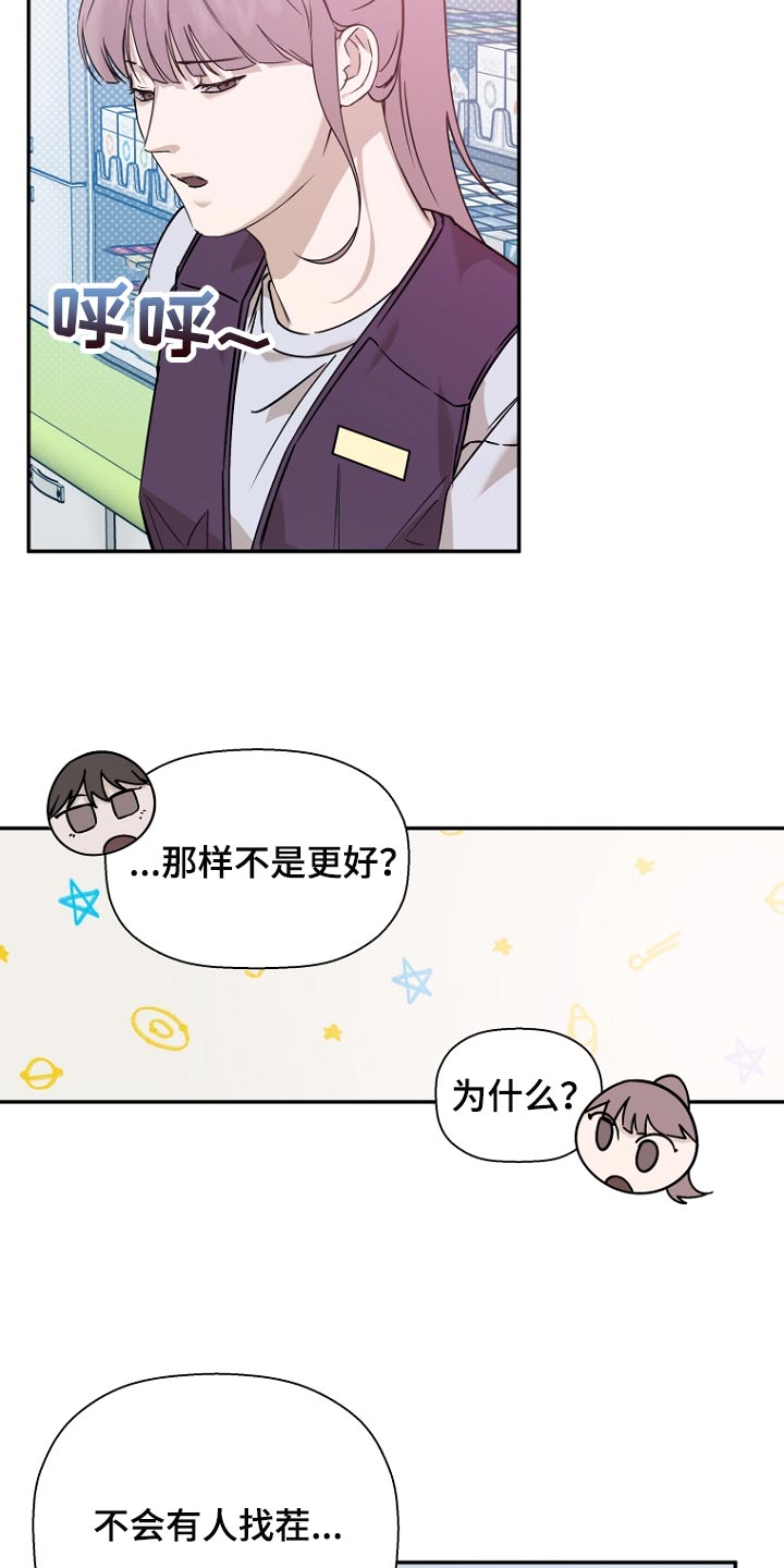 第74章：【第二季】逮捕8