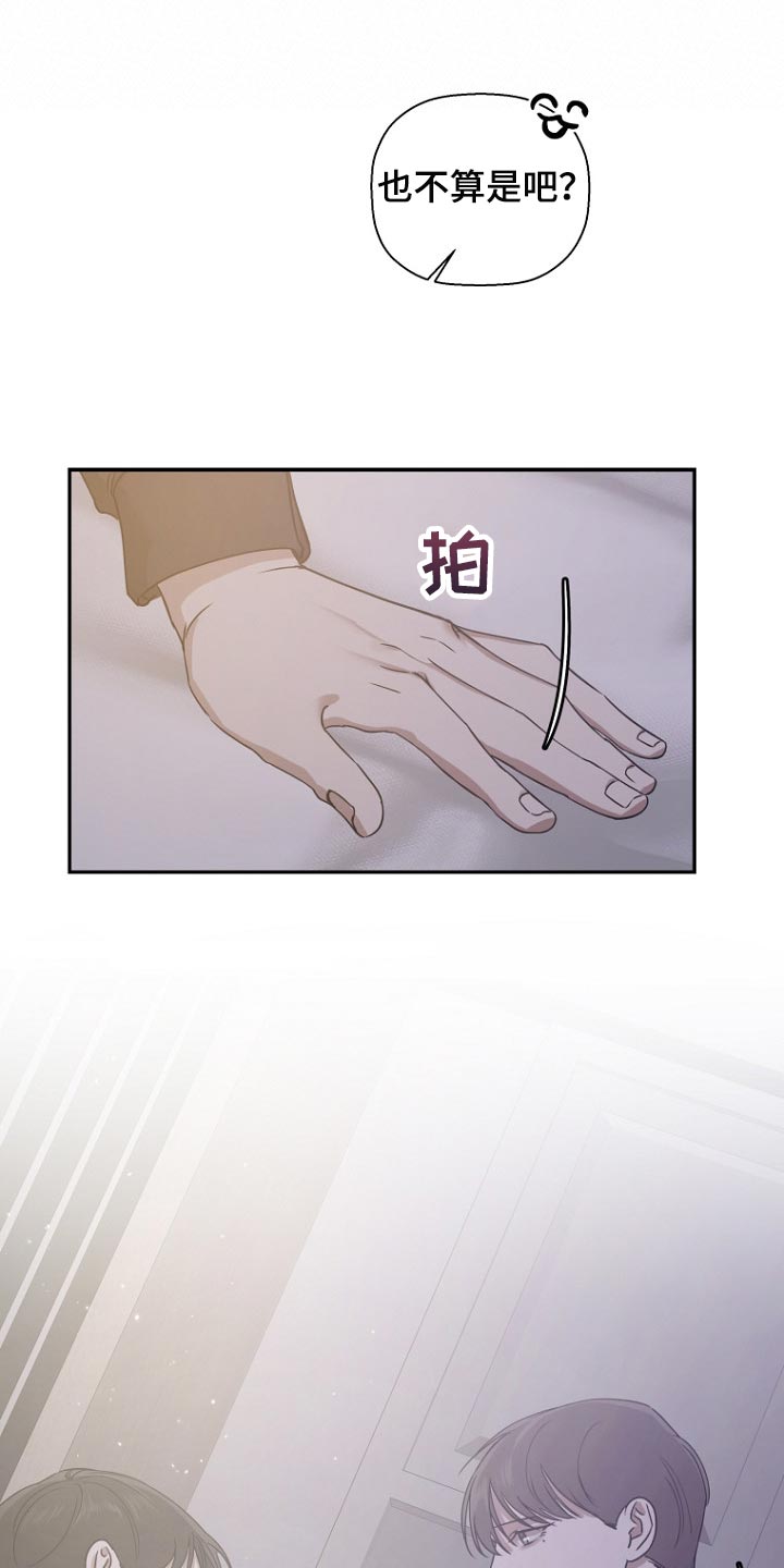 第36章：磨合19