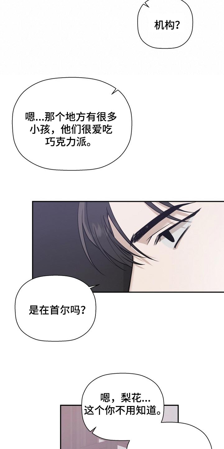 第45章：你的故事11