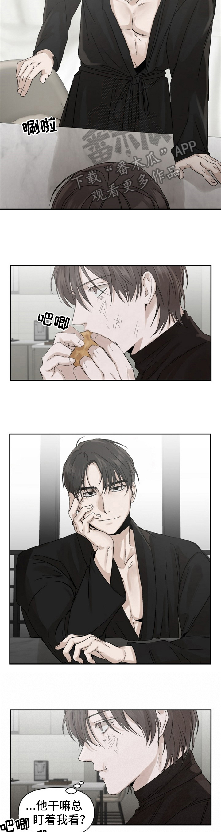 第5章：眼睛1