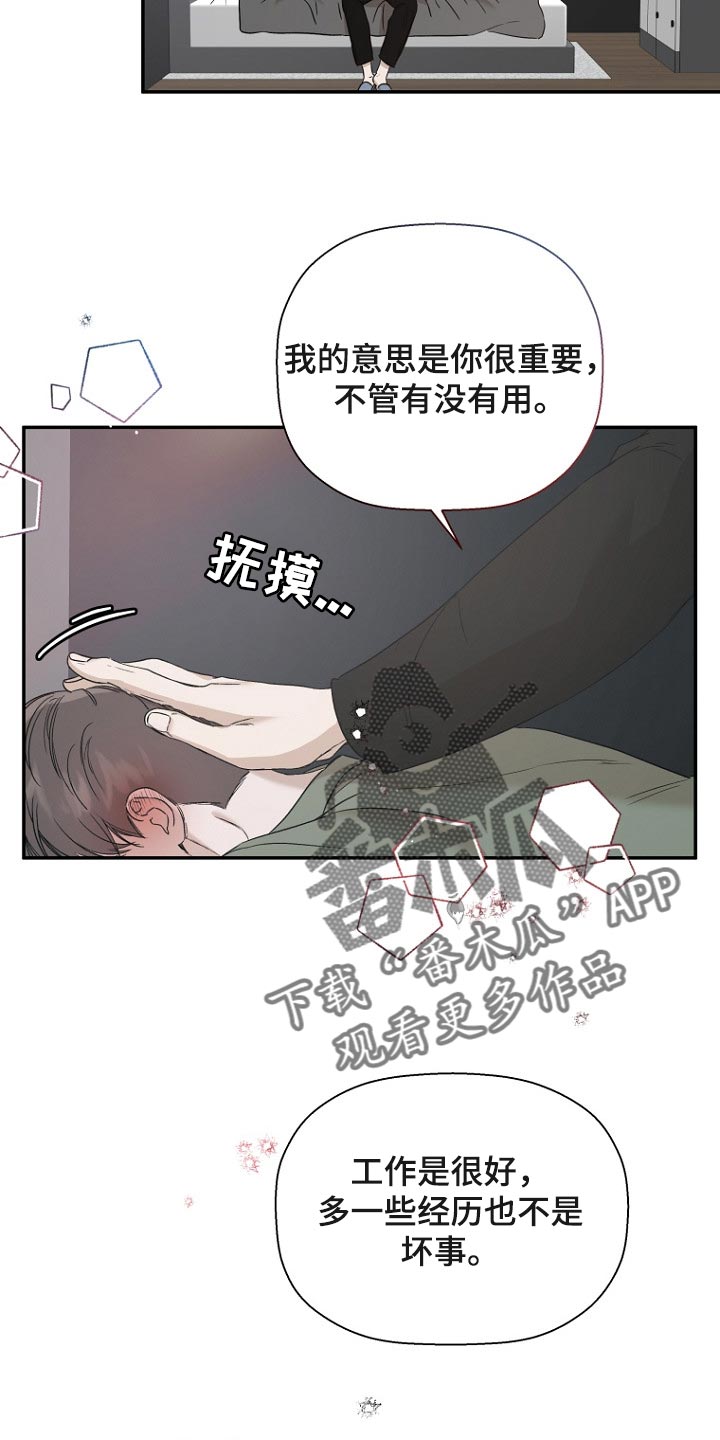 第60章：很无情的话5