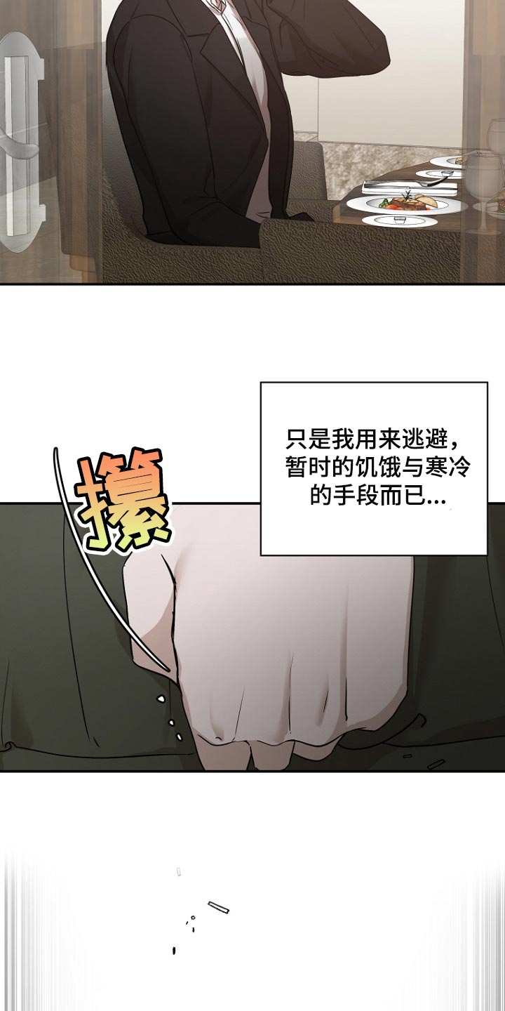 第35章：不合理的情绪10