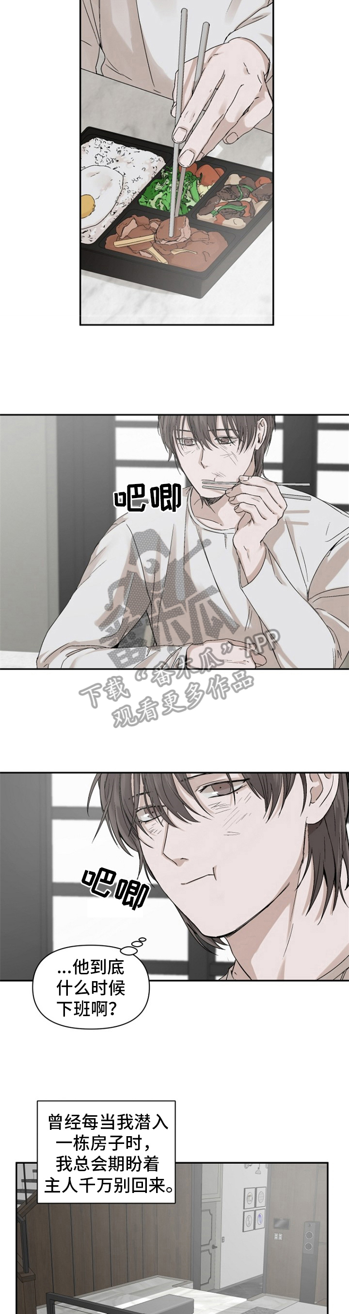 第11章：心里的疑惑1