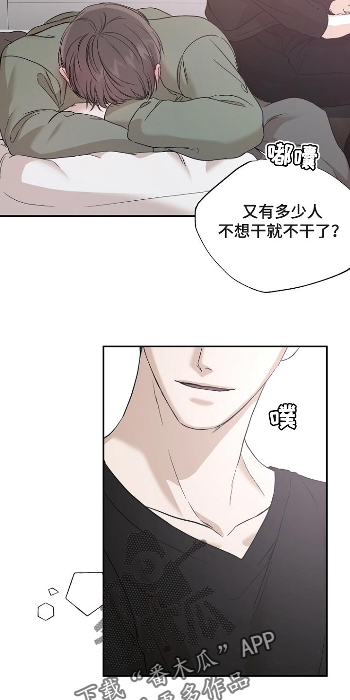 第60章：很无情的话7