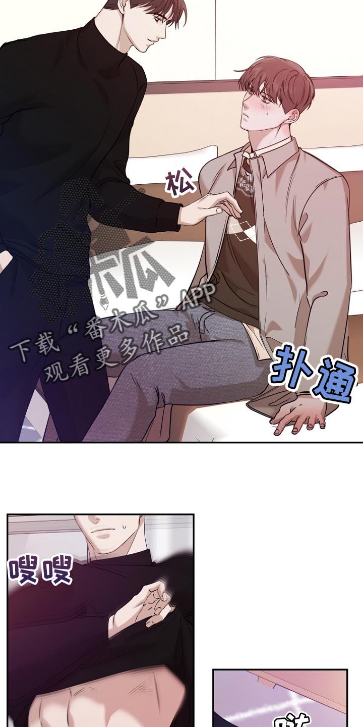 第70章：耳朵好红9