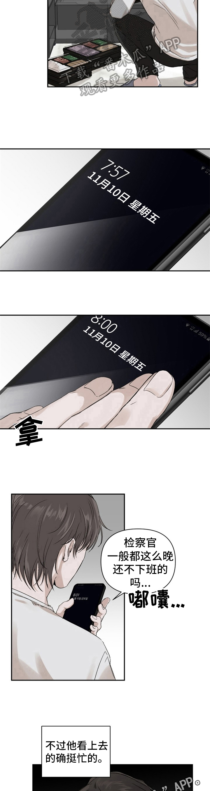 第10章：繁忙8