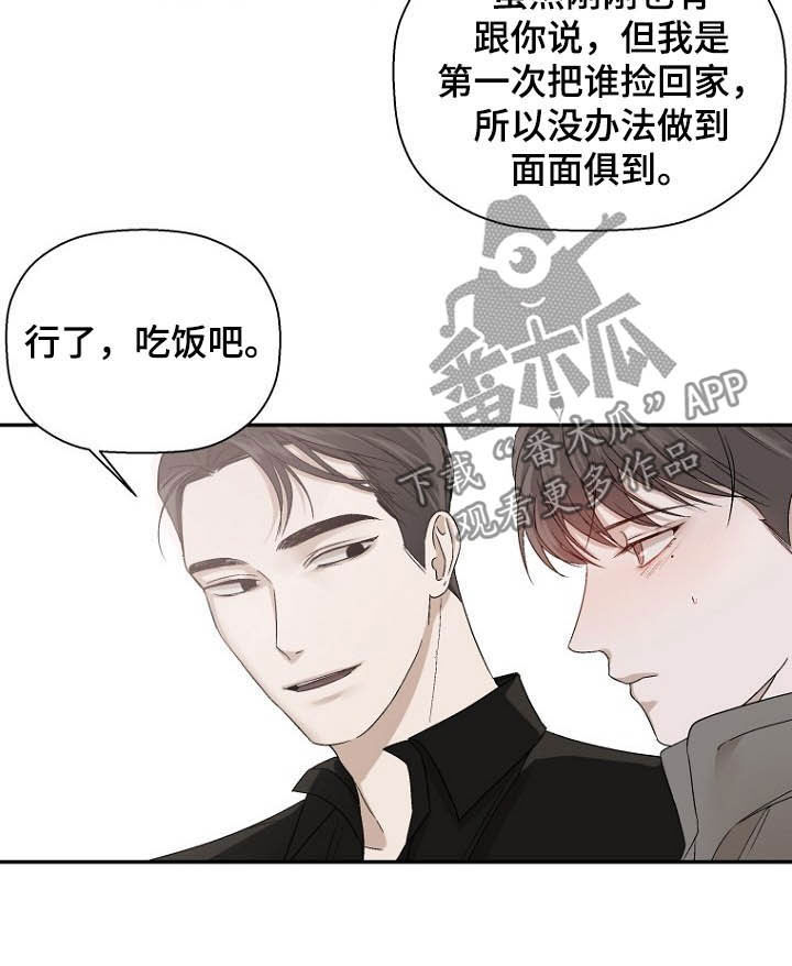 第19章：孤独4
