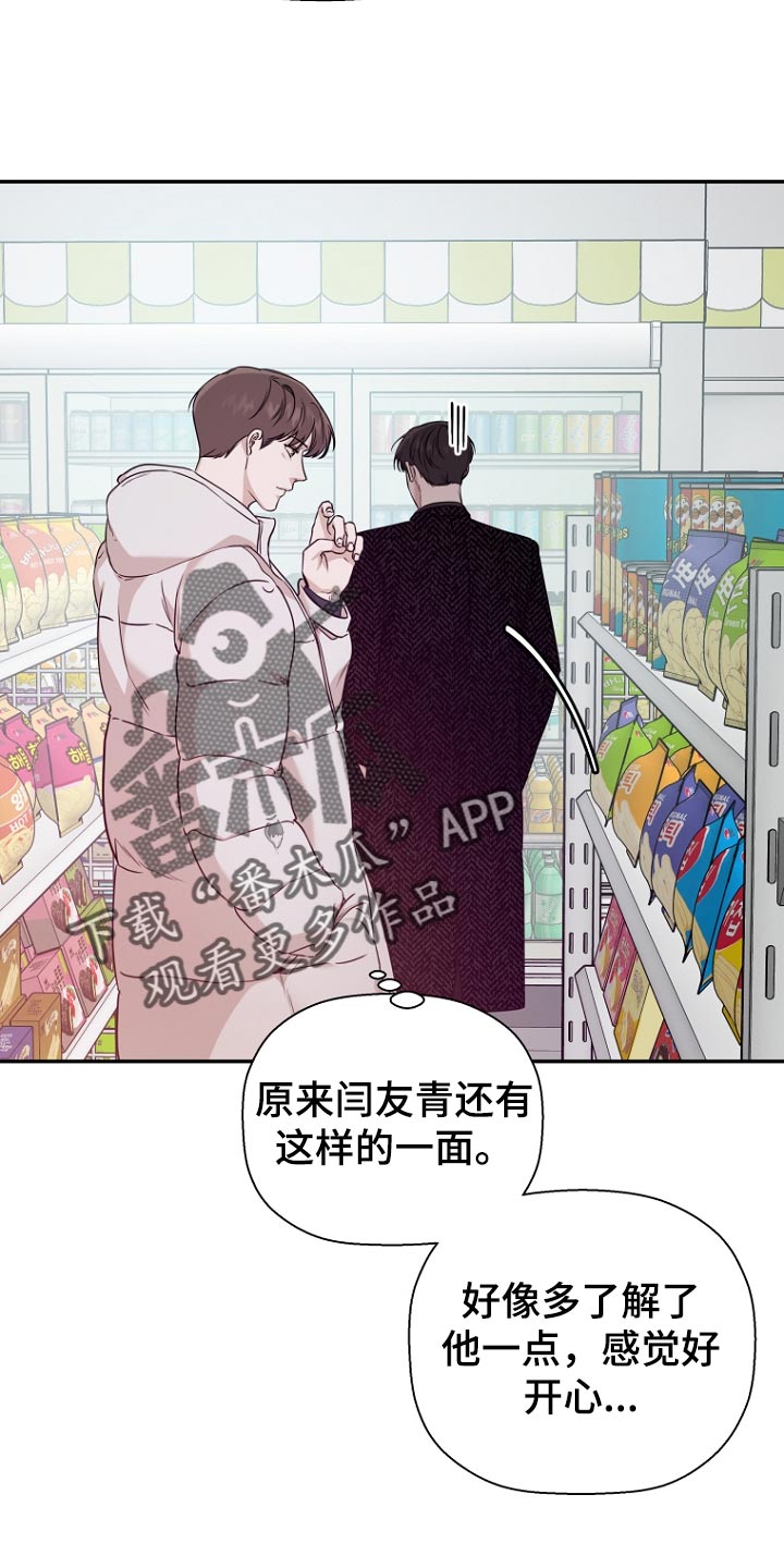 第65章：要安慰你吗？3