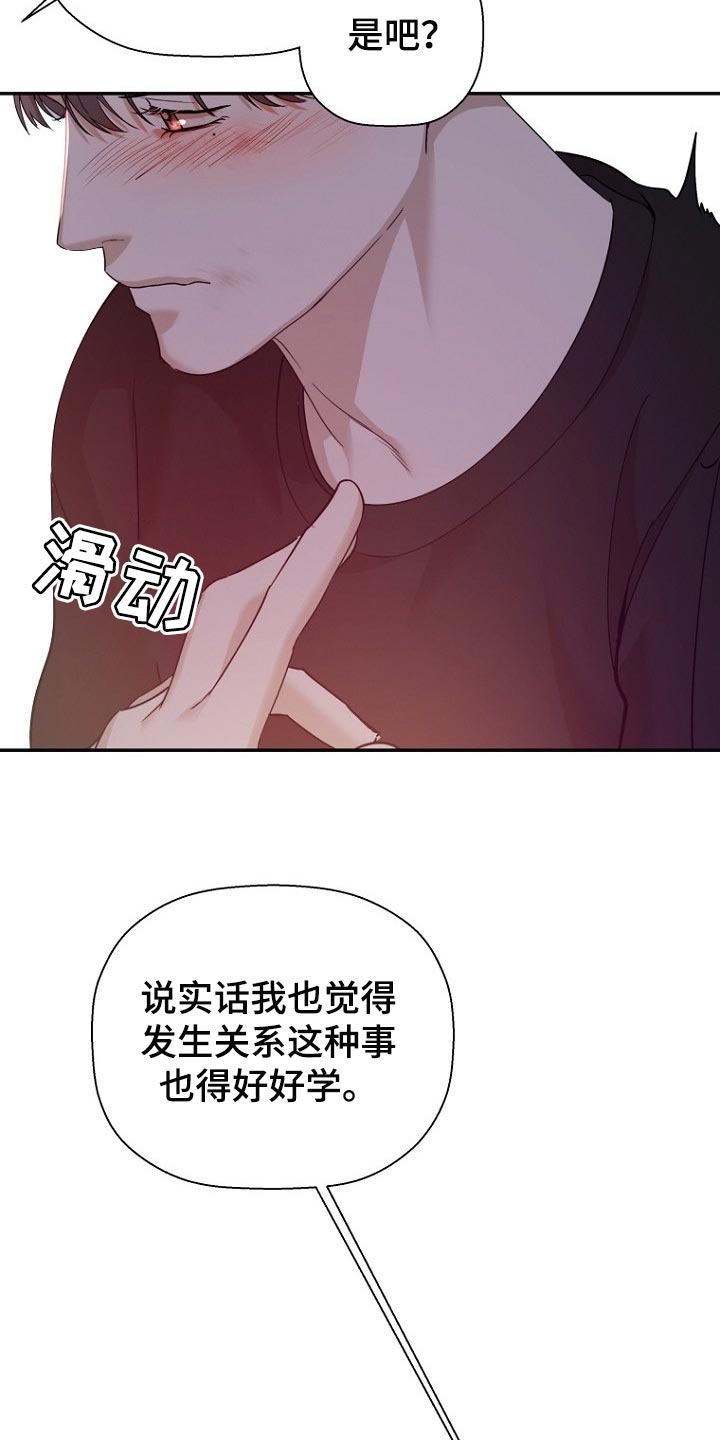第52章：我成年了9