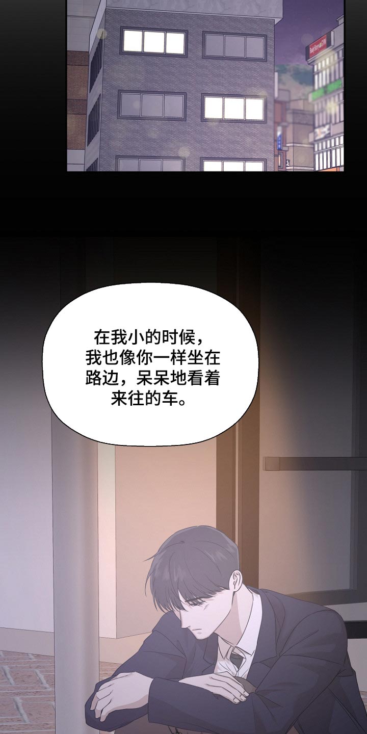 第44章：好好地活下去9