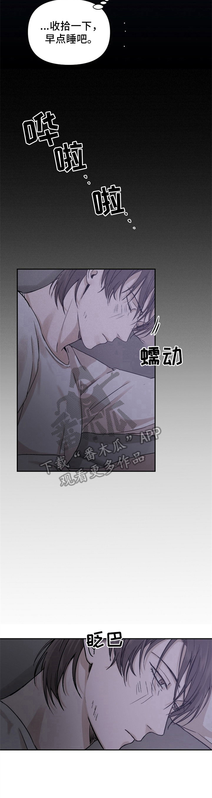第11章：心里的疑惑6
