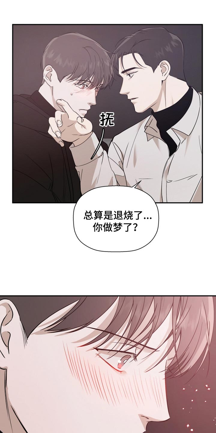 第47章：肮脏的梦15