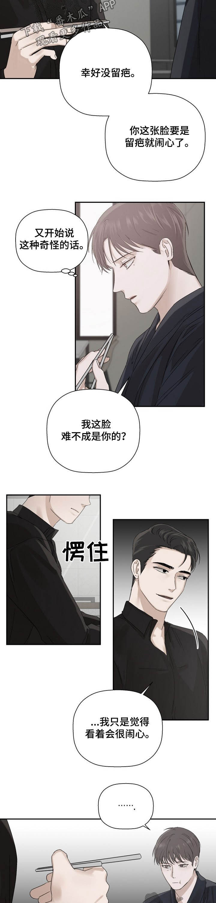 第20章：我们6