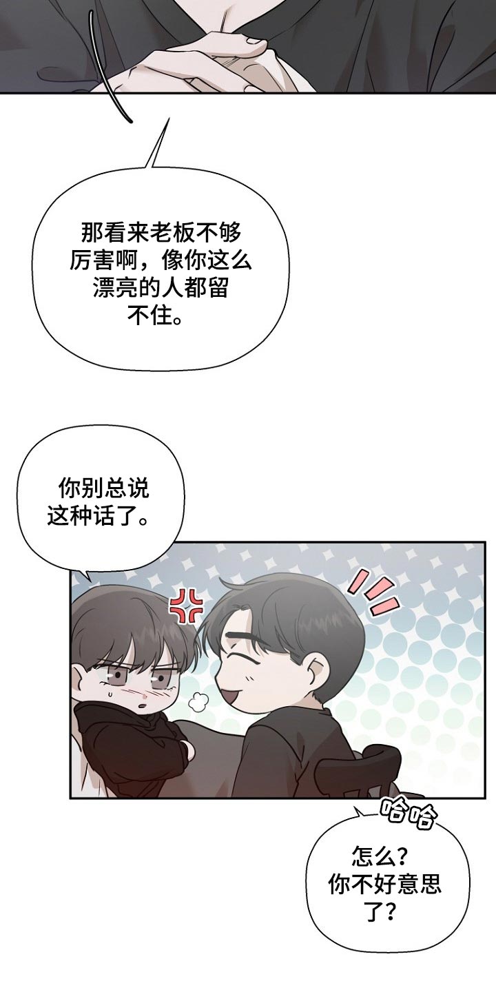 第45章：你的故事9