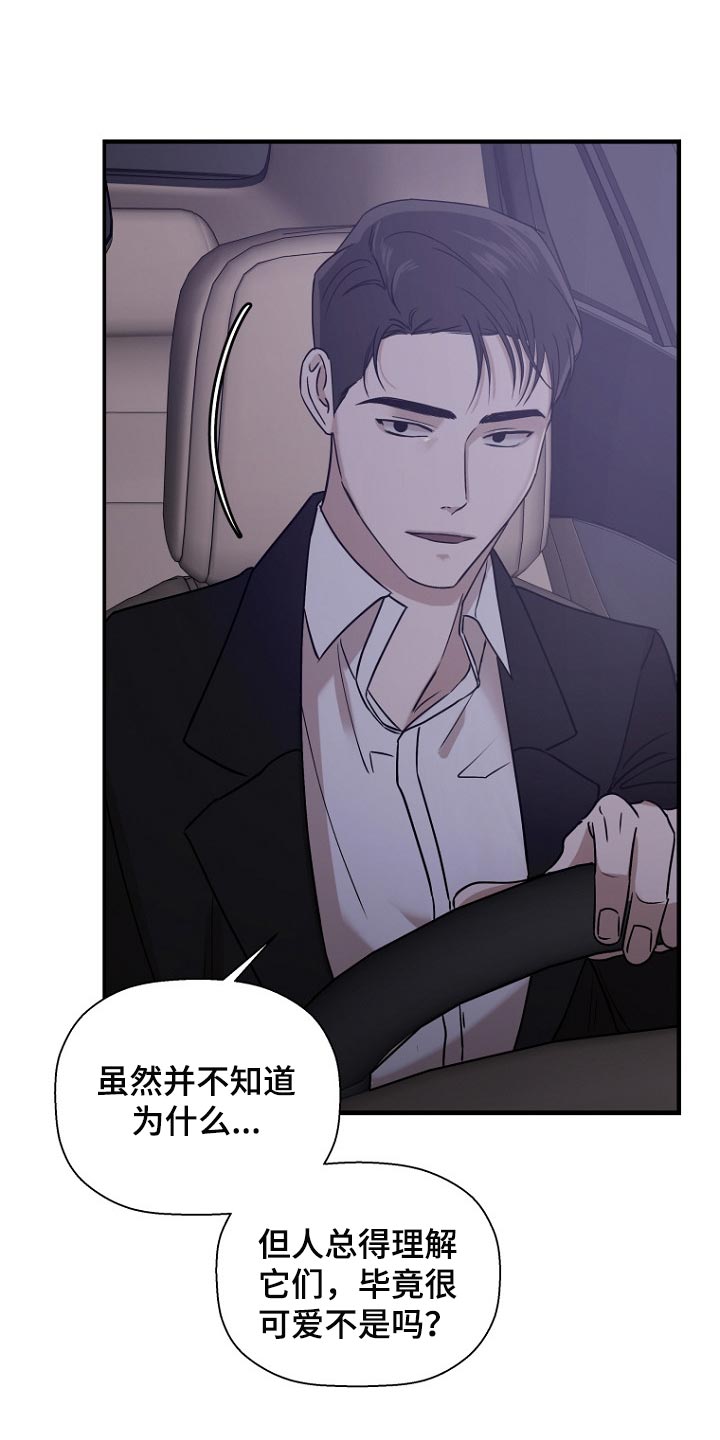 第36章：磨合1