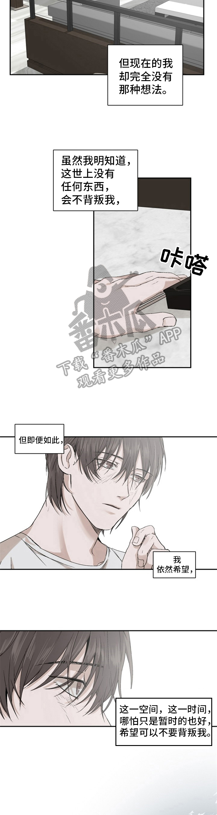 第11章：心里的疑惑2