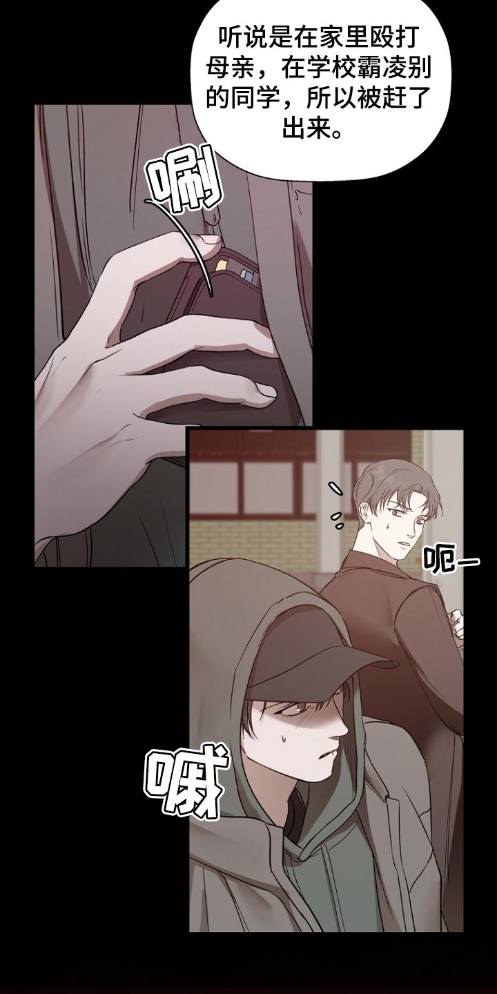 第29章：背后的隐情1
