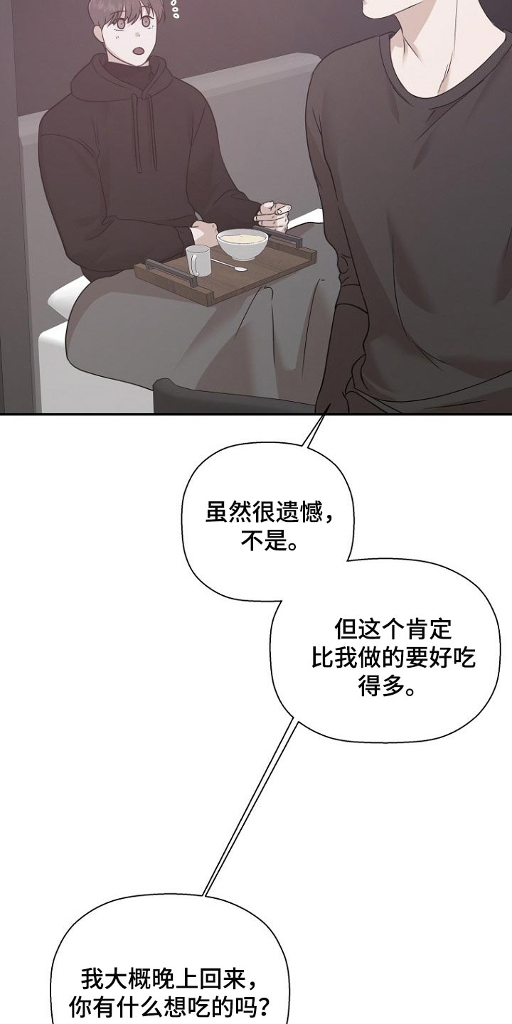 第46章：伺候22
