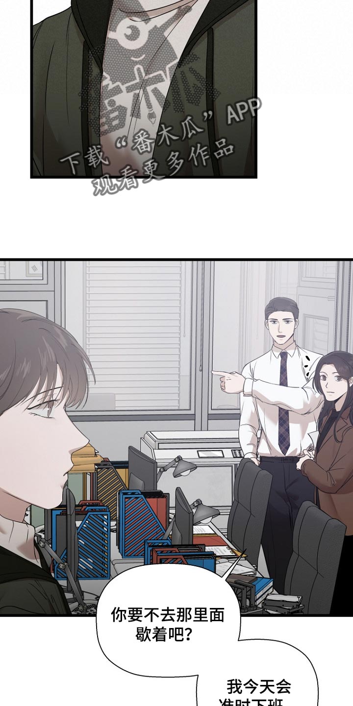 第31章：情况不一样10