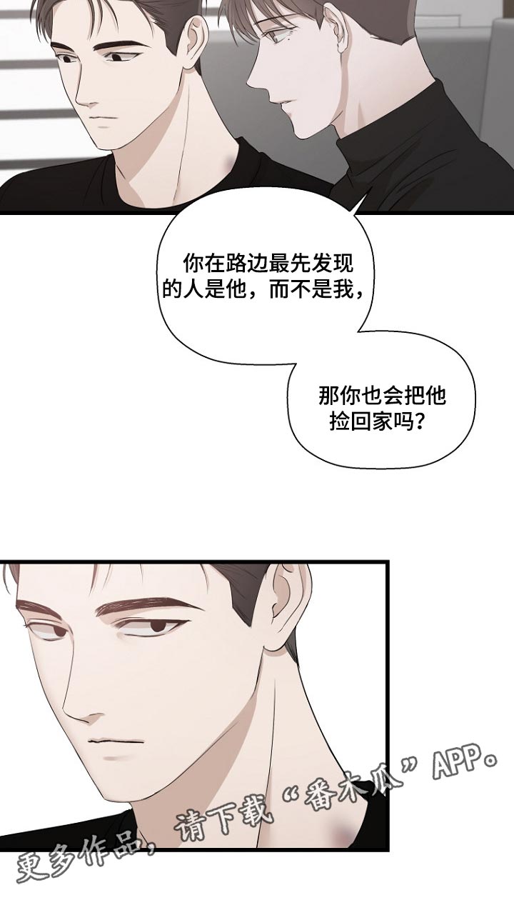 第27章：泰然自若19