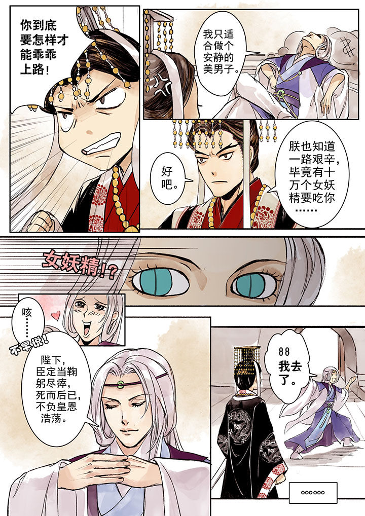 第2章：7