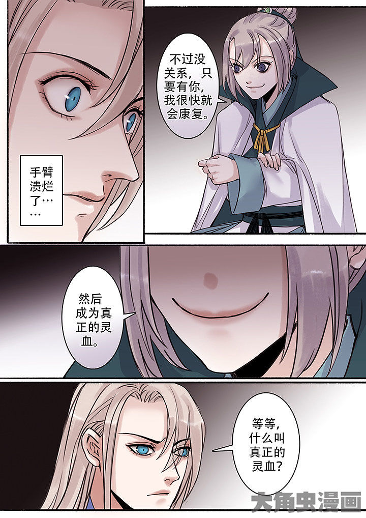 第114章：4
