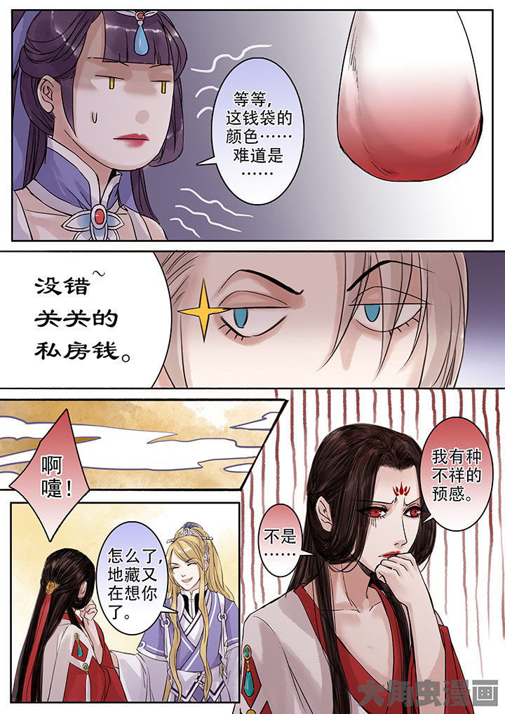第109章：7