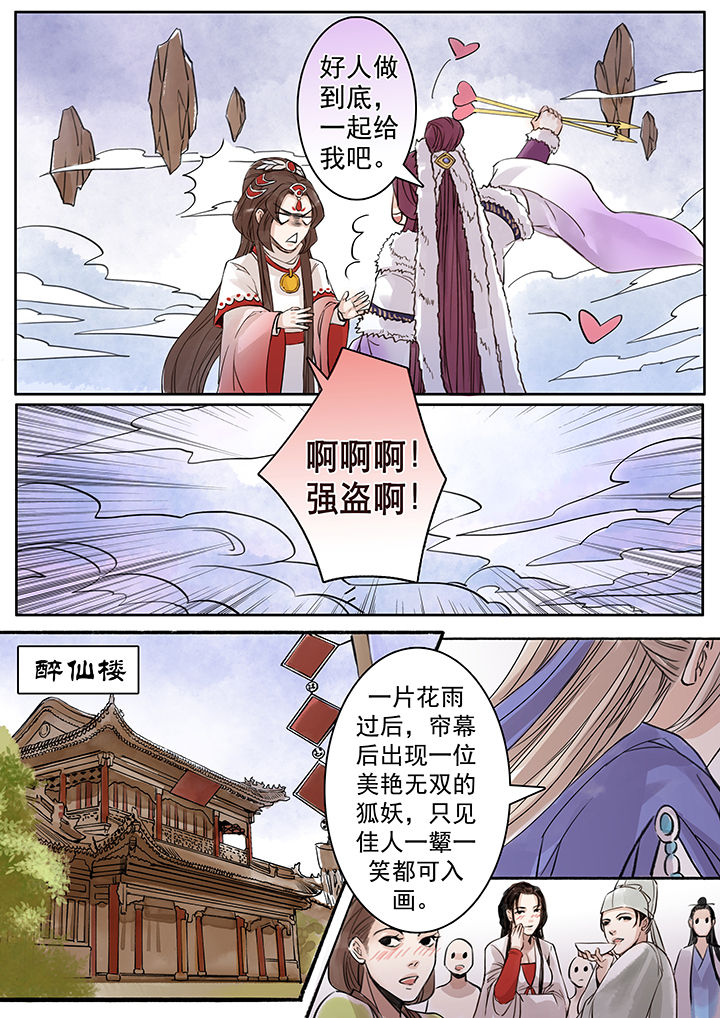 第70章：7