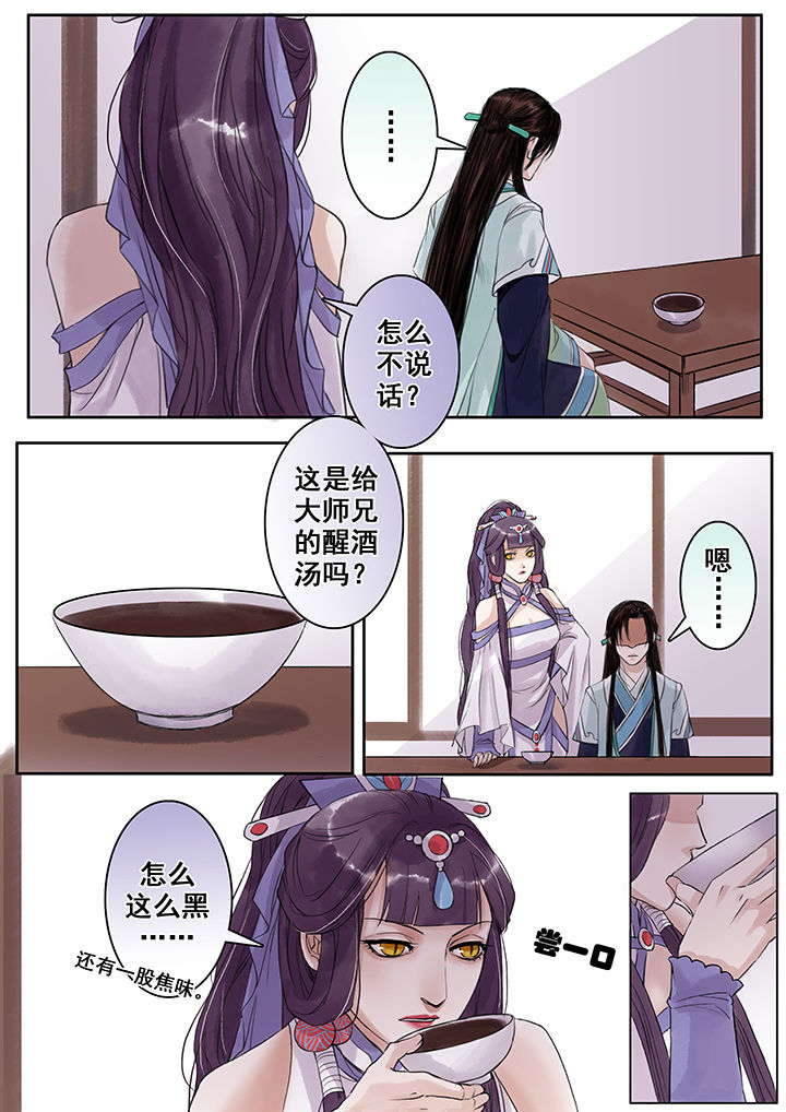 第76章：6