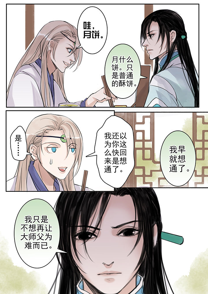 第46章：6