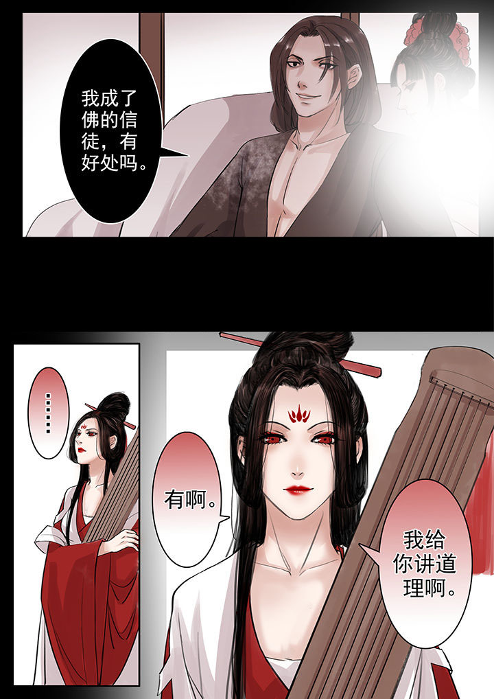 第52章：6