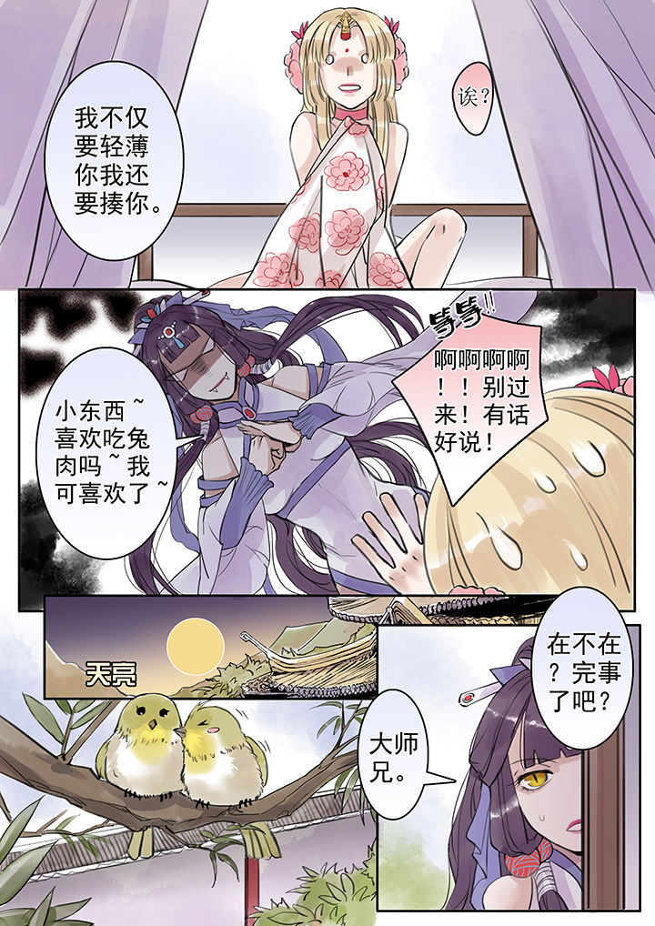 第43章：1
