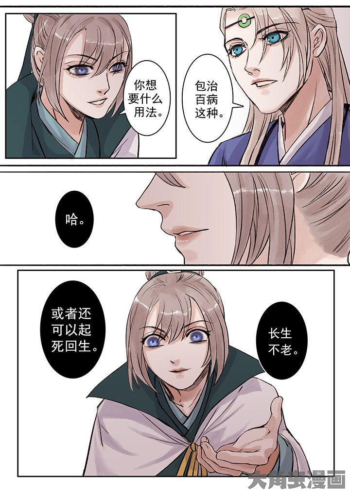 第105章：6