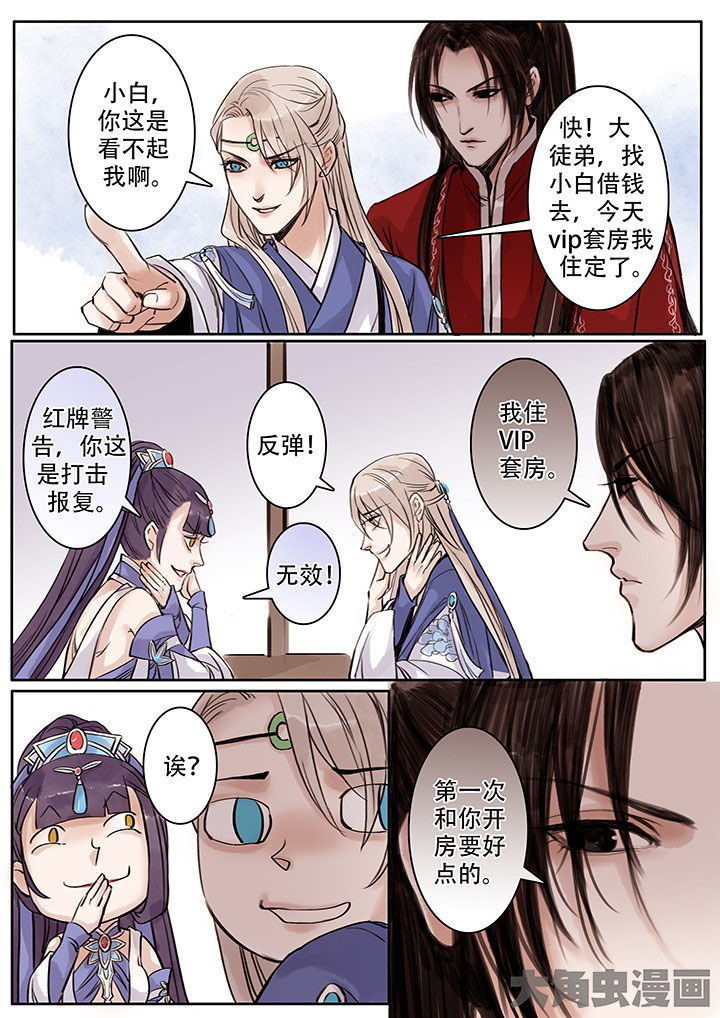 第110章：2