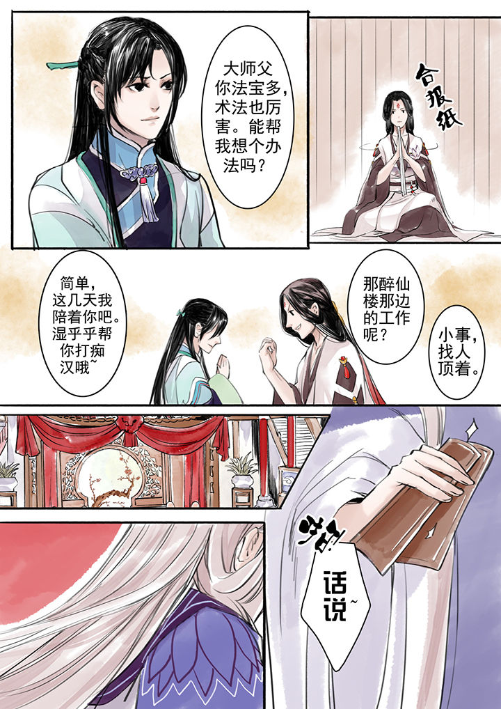 第8章：2