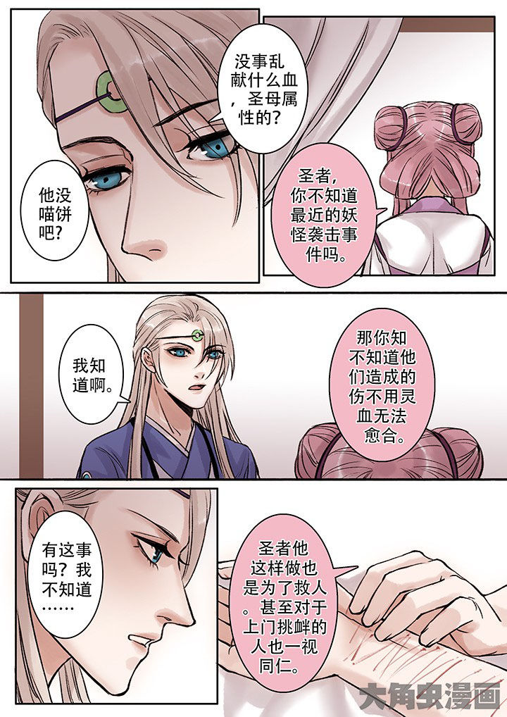 第106章：5
