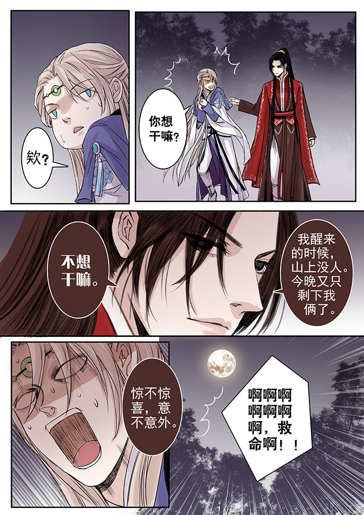 第83章：3