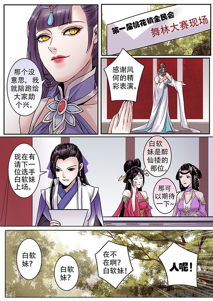 第125章：3