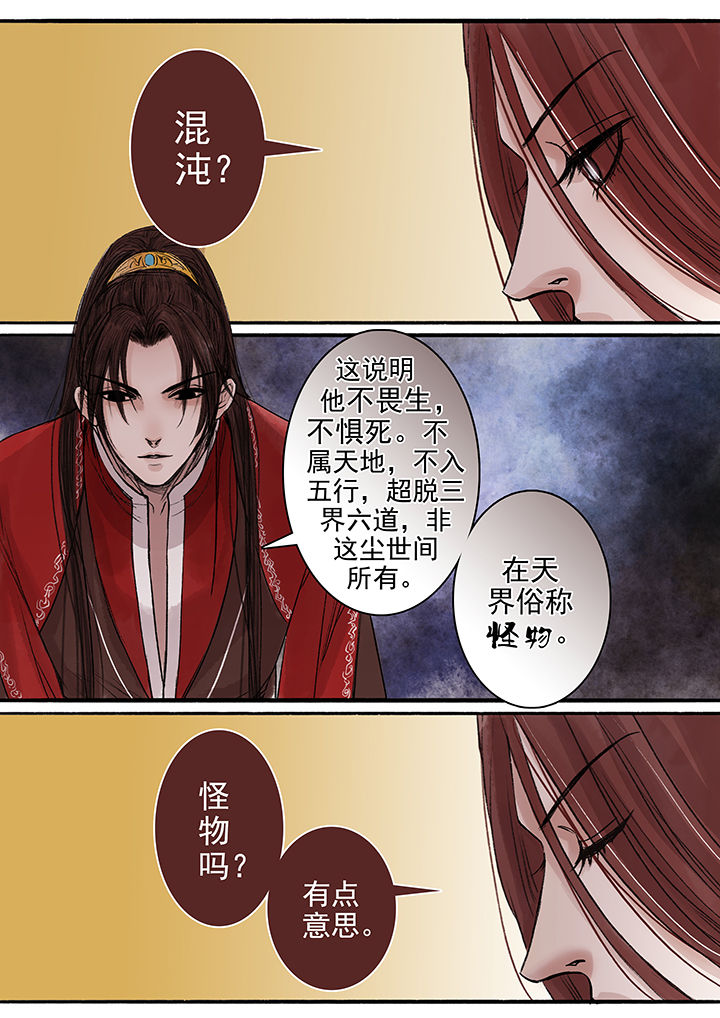 第88章：3