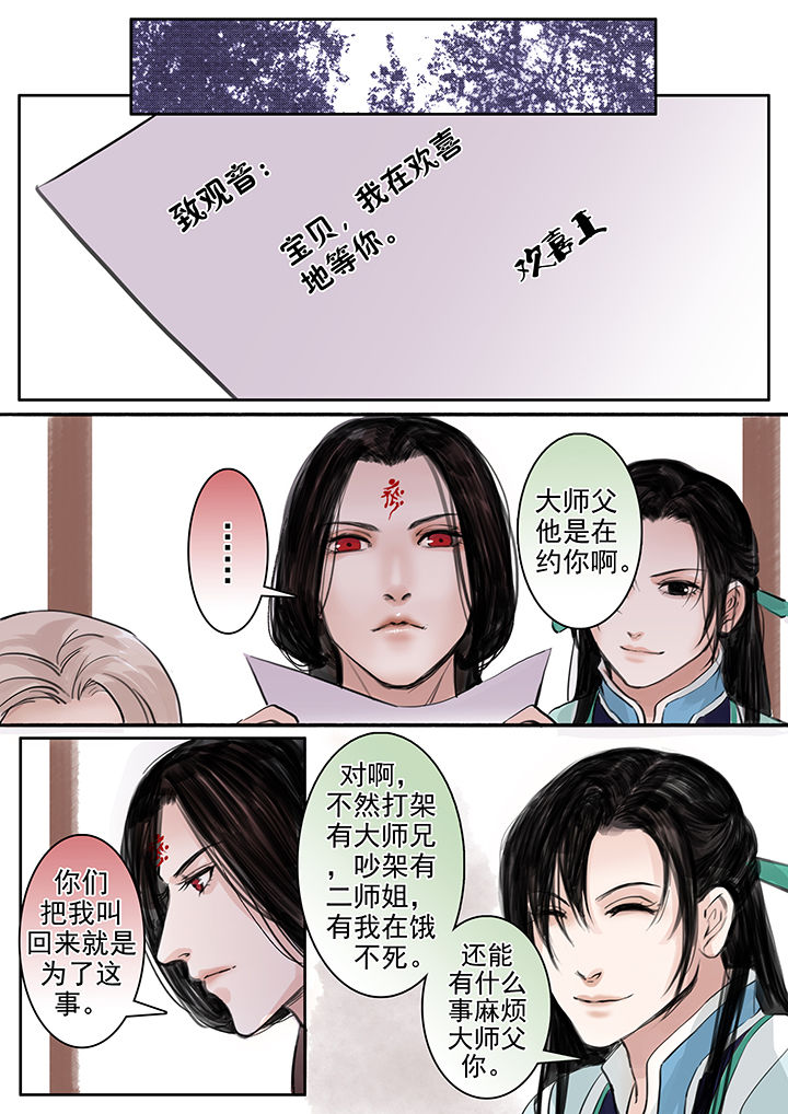 第51章：4