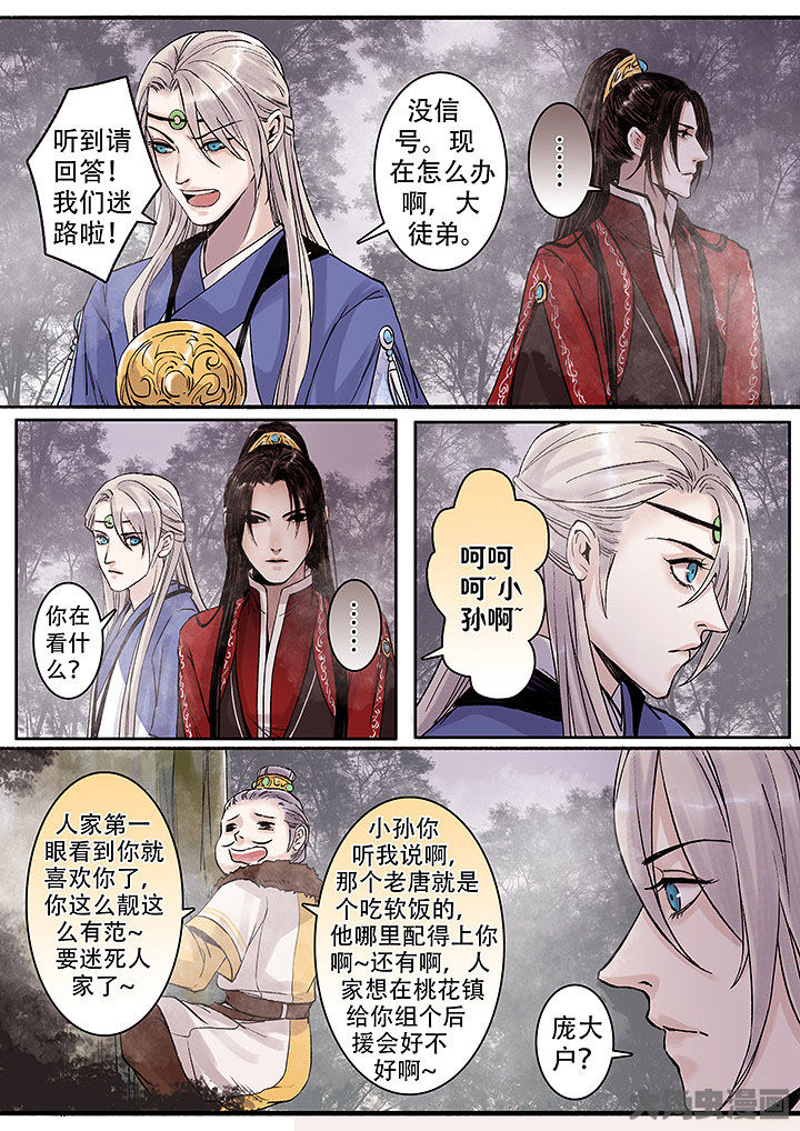 第130章：3