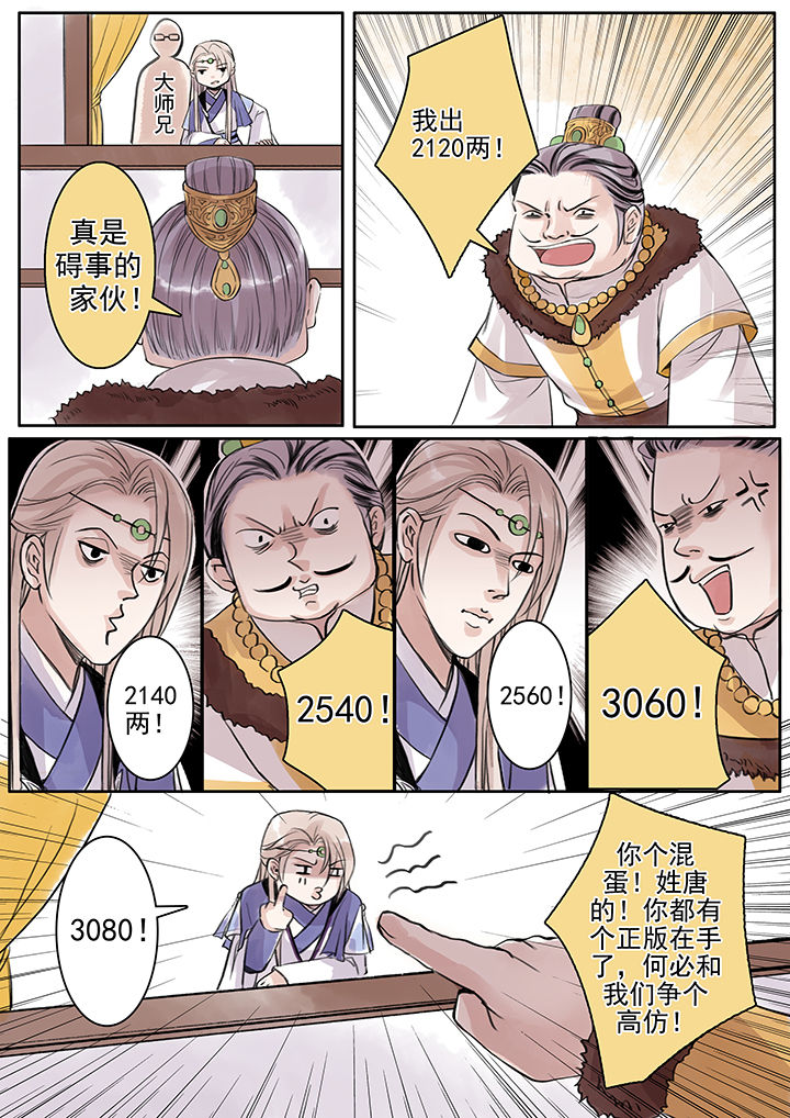 第67章：7