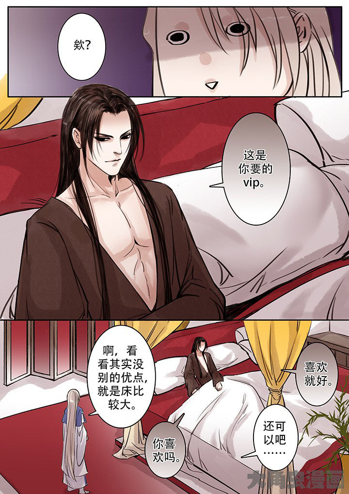第110章：6